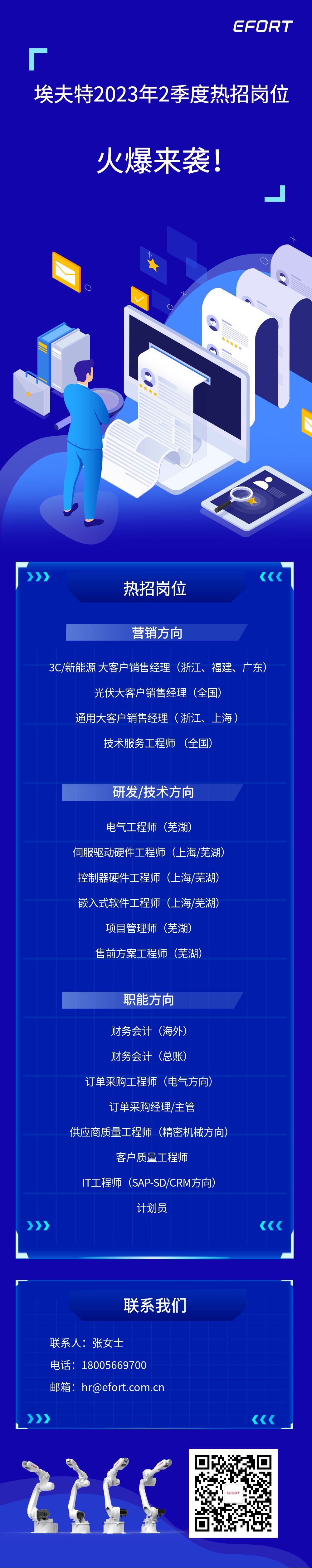 1683276189488626GXe5.jpg 確認版0405招聘.jpg